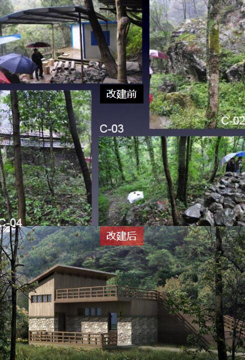 武陵山大裂谷景區(qū)內(nèi)廁所改建前后